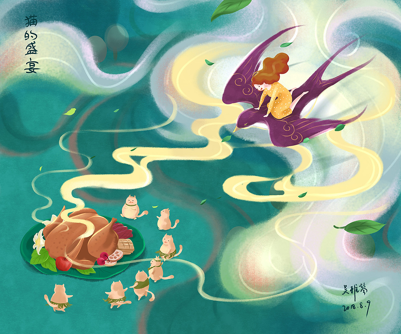 寻味之旅-公司背景墙