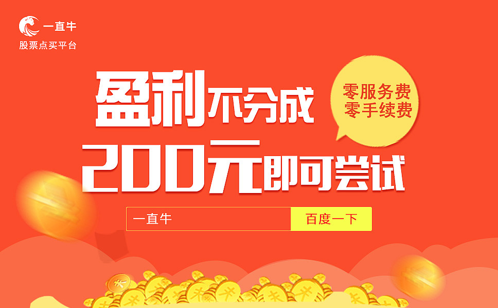 金融banner（图ZMTI3Mjk4MjQ0） - 运营设计 - 站酷设计师周周儿原创素材 - 站酷ZCOOL