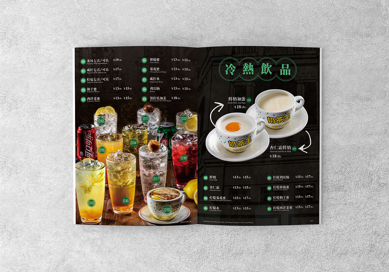 壹號茶餐厅餐谱设计（图ZMTQyNDYzNjY4） - 书籍/画册 - 站酷设计师一只小小设计狮原创素材 - 站酷ZCOOL