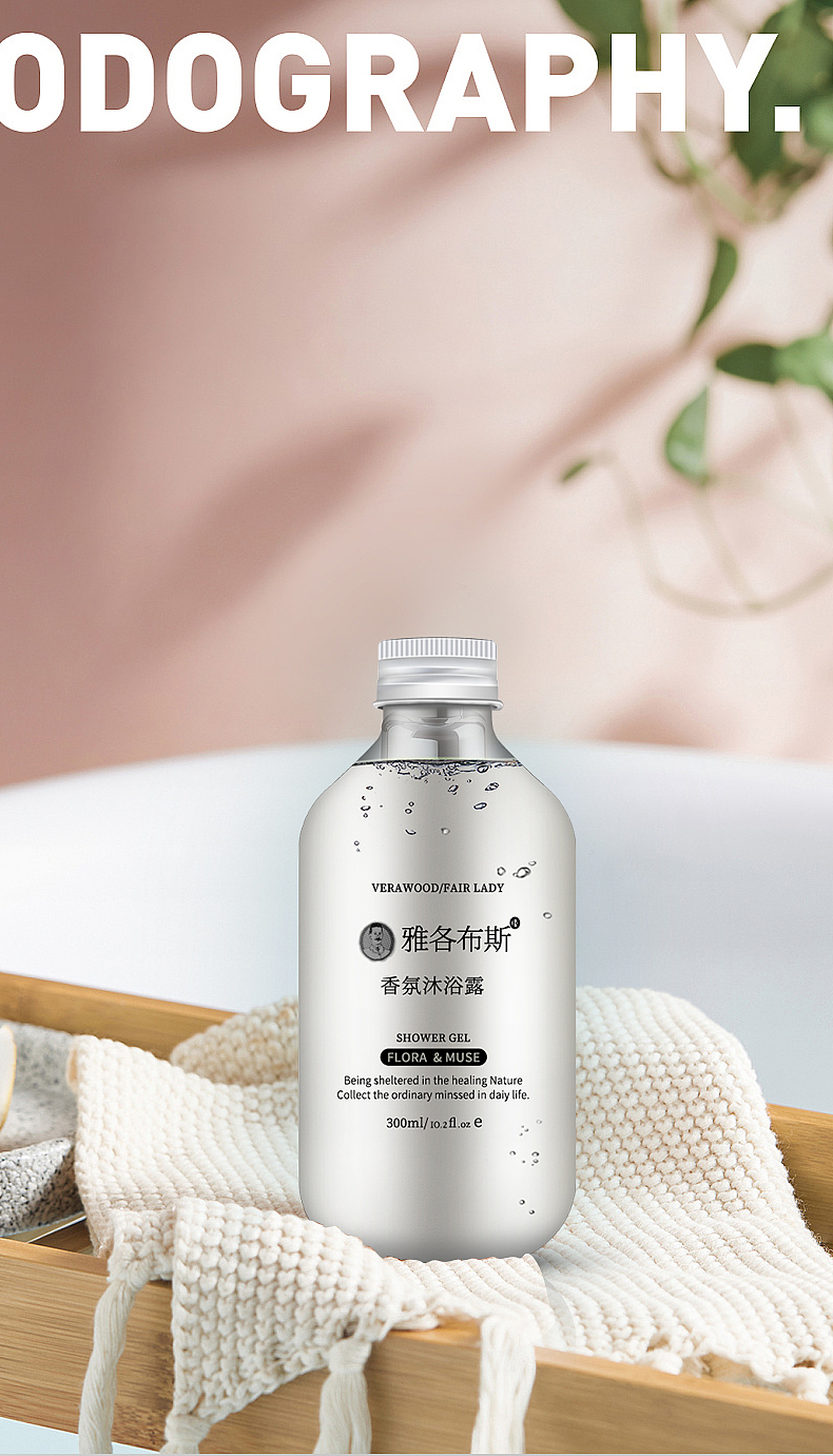 护肤品沐浴露产品精修图（图ZMjA2ODMzMTAw） - 修图/后期 - 站酷设计师洛戈原创素材 - 站酷ZCOOL