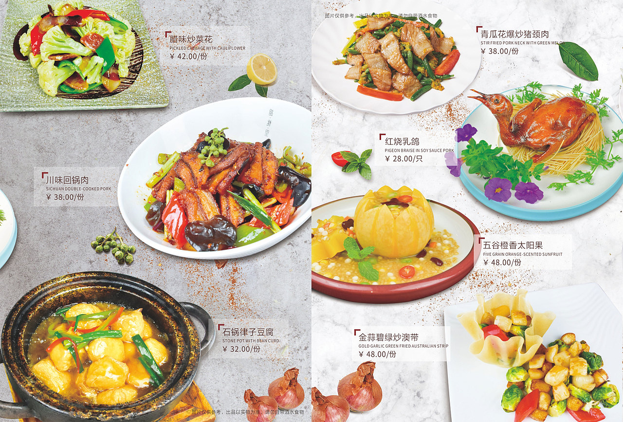 餐饮设计|菜谱设计|胡桃里菜谱2