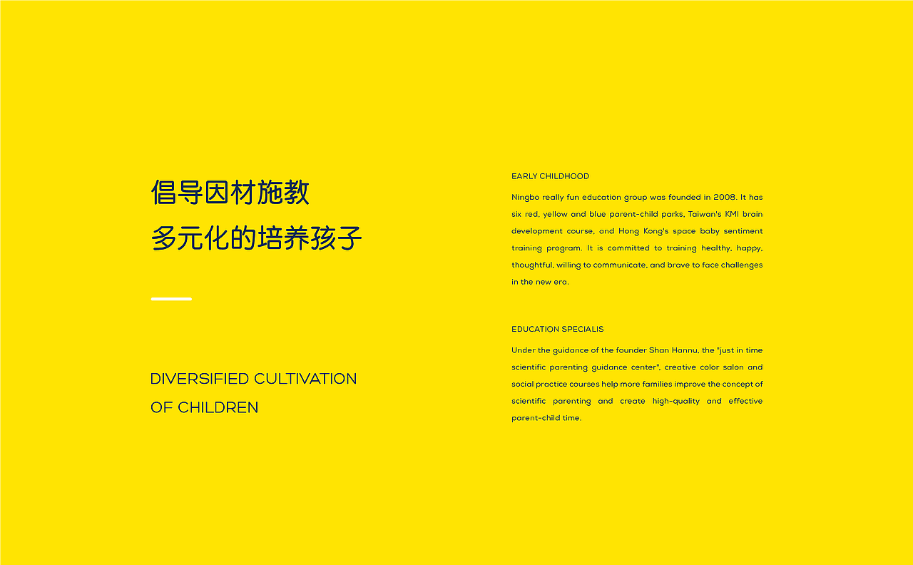 恰好教育 · 婴童学苑丨ABD案例(图ZMjY3MjM1MDMy) - 品牌 - 站酷设计师ABD品牌策略设计原创素材 - 站酷ZCOOL