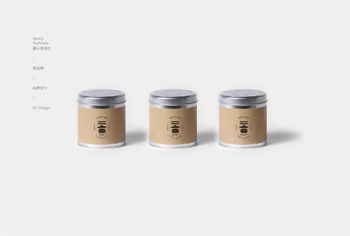 春日里茶社丨茶品牌视觉设计（图ZMjc3MTg5NTE2） - 品牌 - 站酷设计师KK品牌设计原创素材 - 站酷ZCOOL