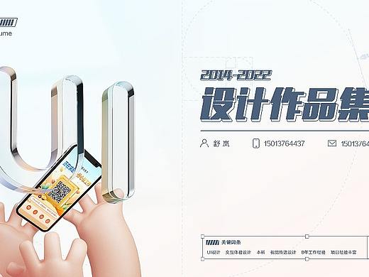 【作品集】最近两年项目整理