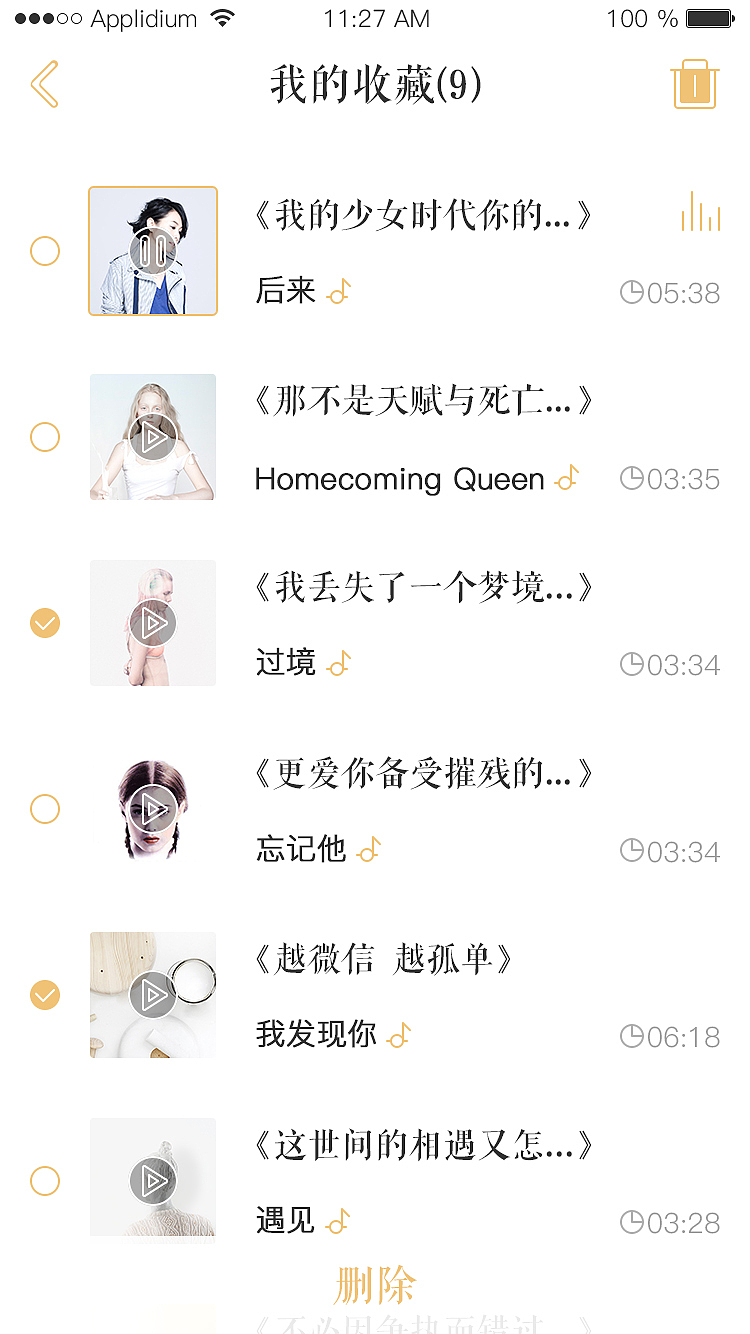 弦意APP设计（图ZNzU2MzQ1MjA=） - APP界面 - 站酷设计师Nukjc原创素材 - 站酷ZCOOL