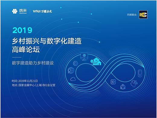 建筑行业主视觉