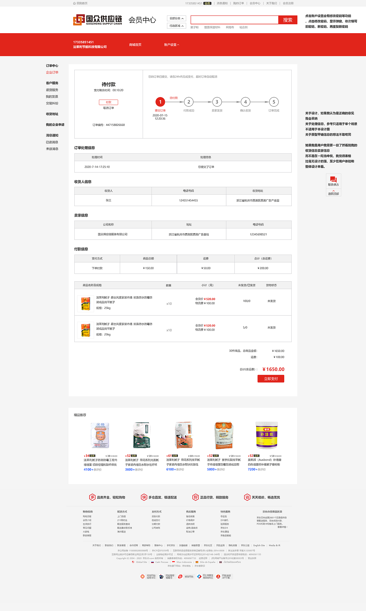 UI类（电商商城- 建筑涂装辅材共享平台）（图ZMjMwOTI4MTc2） - 软件界面 - 站酷设计师woshi小伊伊原创素材 - 站酷ZCOOL