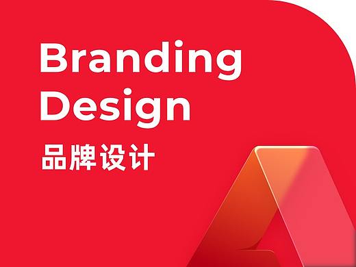 Branding Design 品牌设计 - AnswerLau