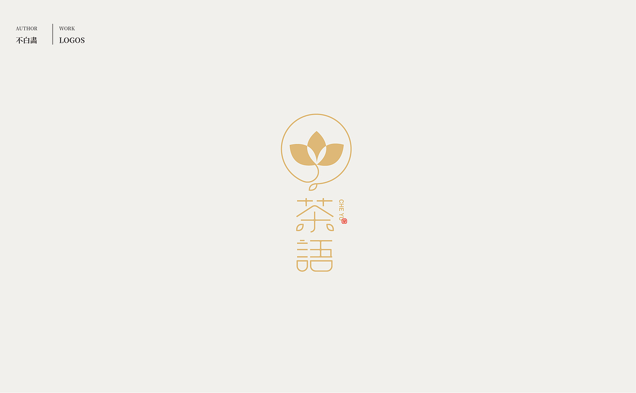 中文字体设计（图ZMjYxOTI4MzAw） - Logo - 站酷设计师品牌设计师张张张原创素材 - 站酷ZCOOL