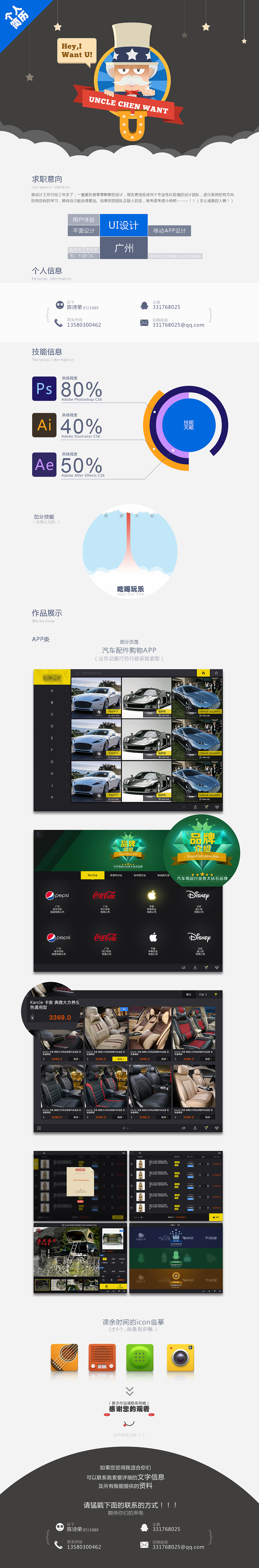 一份个人简历哦~