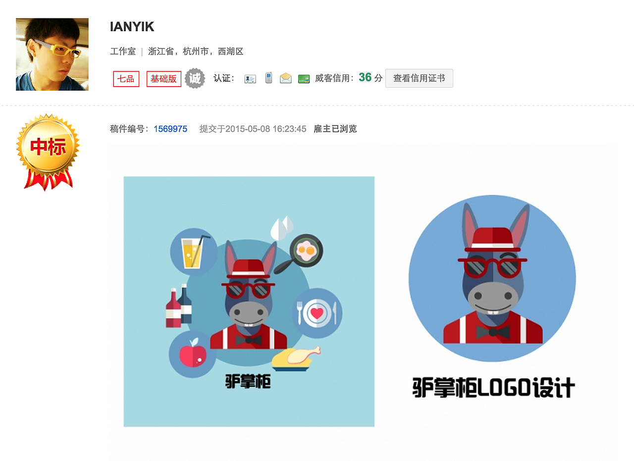 #霸道总裁#驴掌柜的诞生~（图ZMjkxNjY4NzI=） - Logo - 站酷设计师此间原创素材 - 站酷ZCOOL