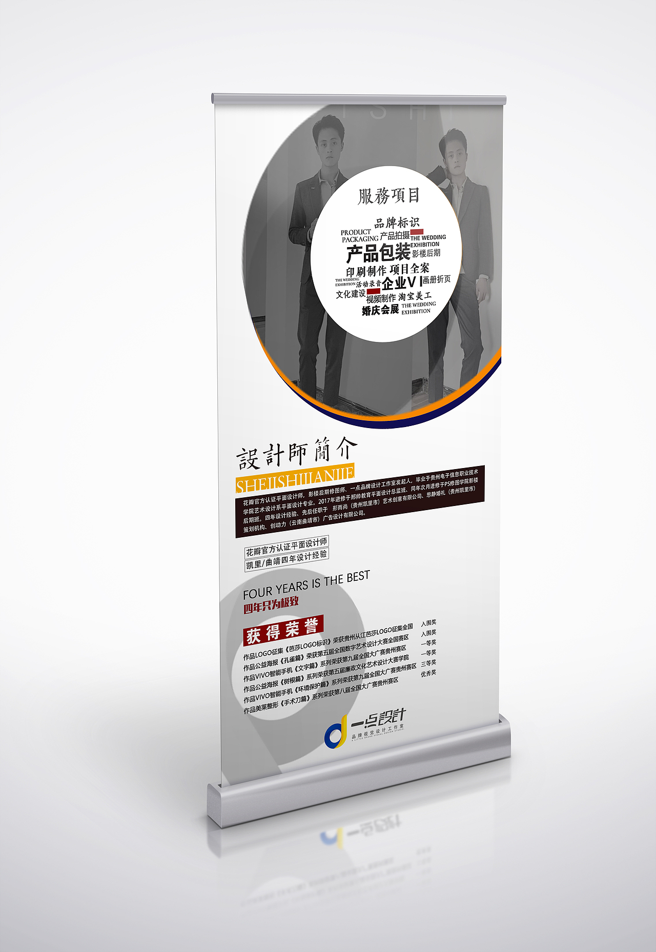 易拉宝设计（图ZMTA0NjE2NjQ0） - 其他平面 - 站酷设计师山谷艺创品牌设计原创素材 - 站酷ZCOOL