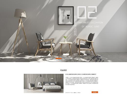 家居官網(wǎng)（個人主頁-ZMzU2NjUyNjQ=） - 企業(yè)官網(wǎng) - 站酷設(shè)計師一碗開心原創(chuàng)素材 - 站酷ZCOOL