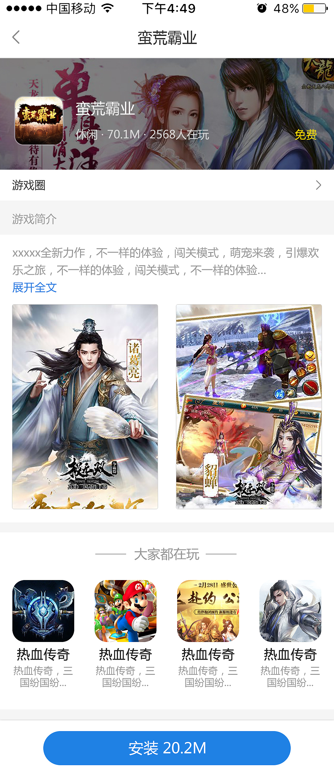 app界面（图ZMTYwMTA3OTY0） - APP界面 - 站酷设计师品布莱克原创素材 - 站酷ZCOOL
