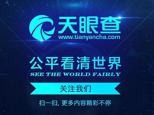 以前天眼查就职的部分产品和视觉，交互没放～随后更新