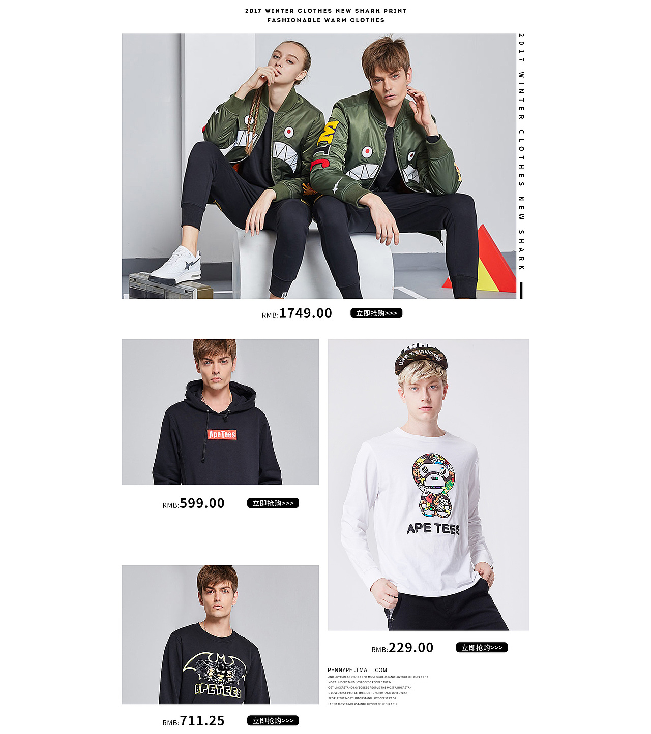 安逸猿双十二活动