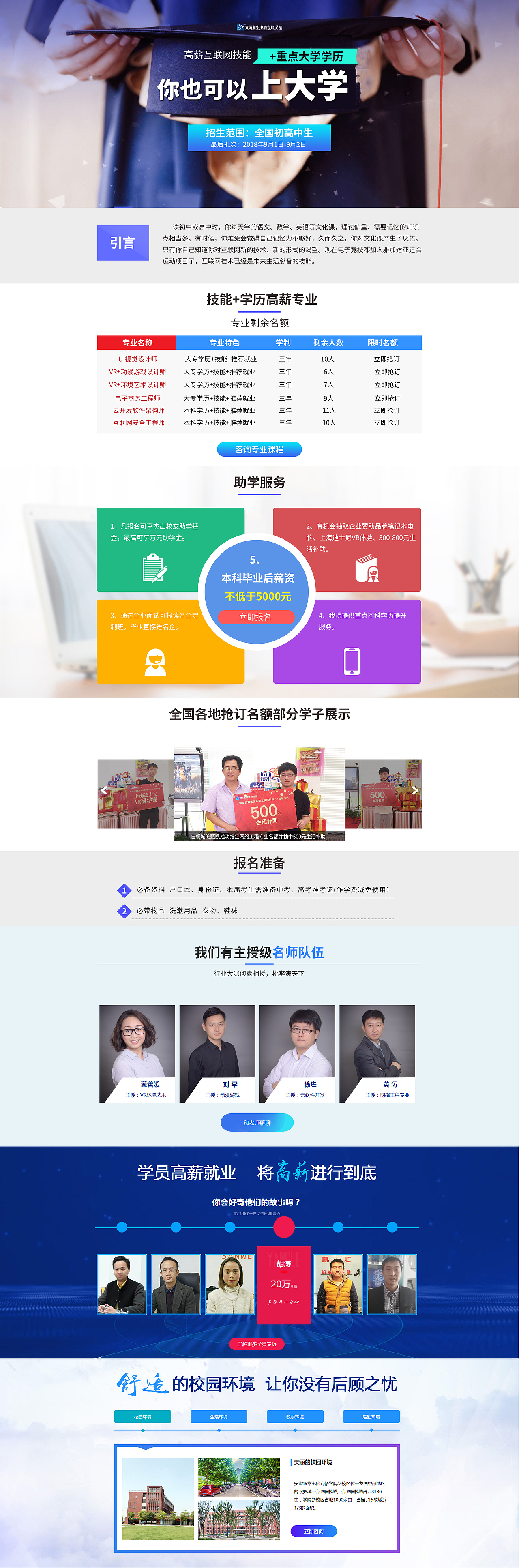 2018年教育专题汇总（图ZMTQyOTEwOTI4） - 运营设计 - 站酷设计师嘻嘻哈哈66原创素材 - 站酷ZCOOL