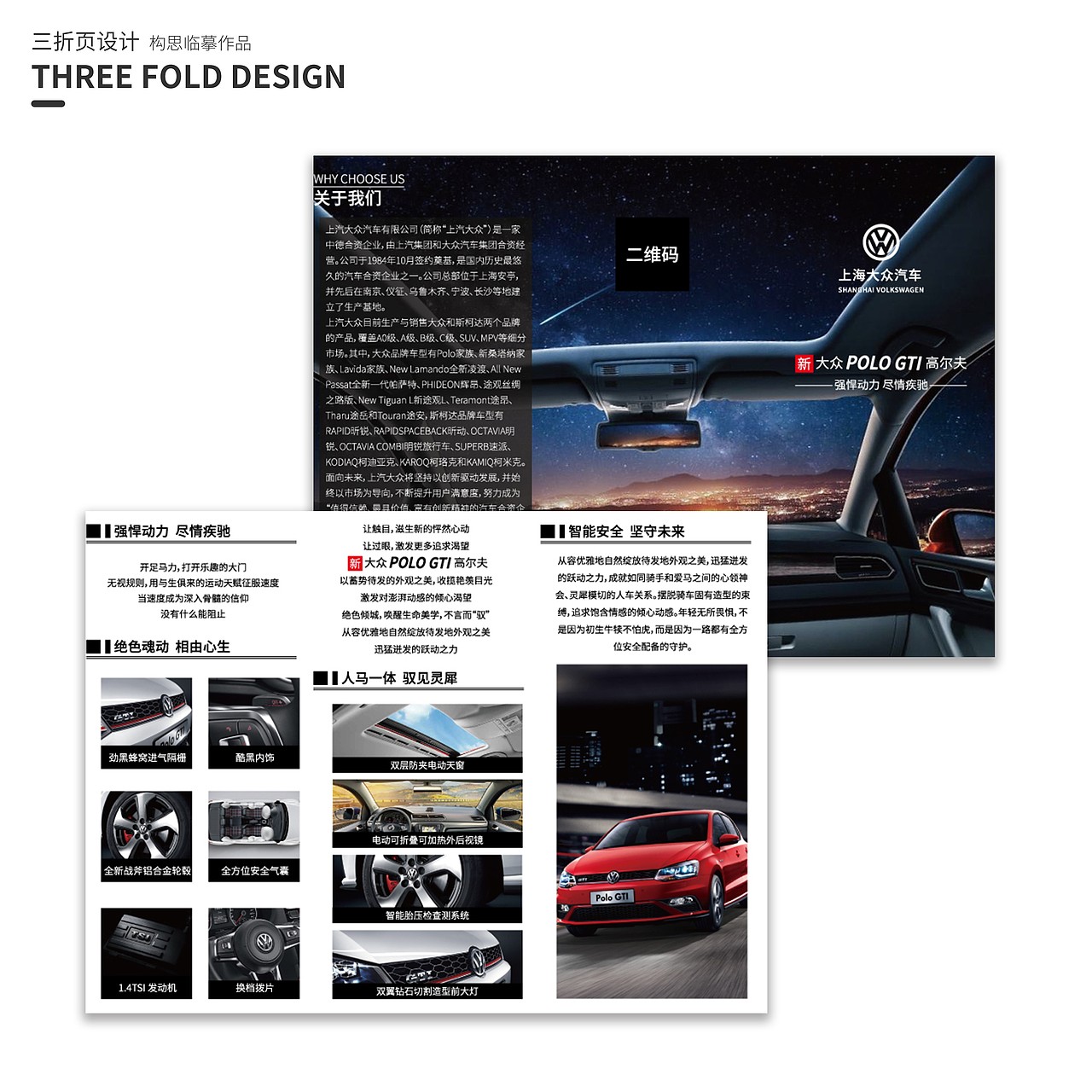 UI设计个人作品集