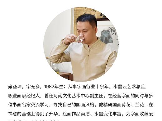  无多最新国画禅意荷花赏析