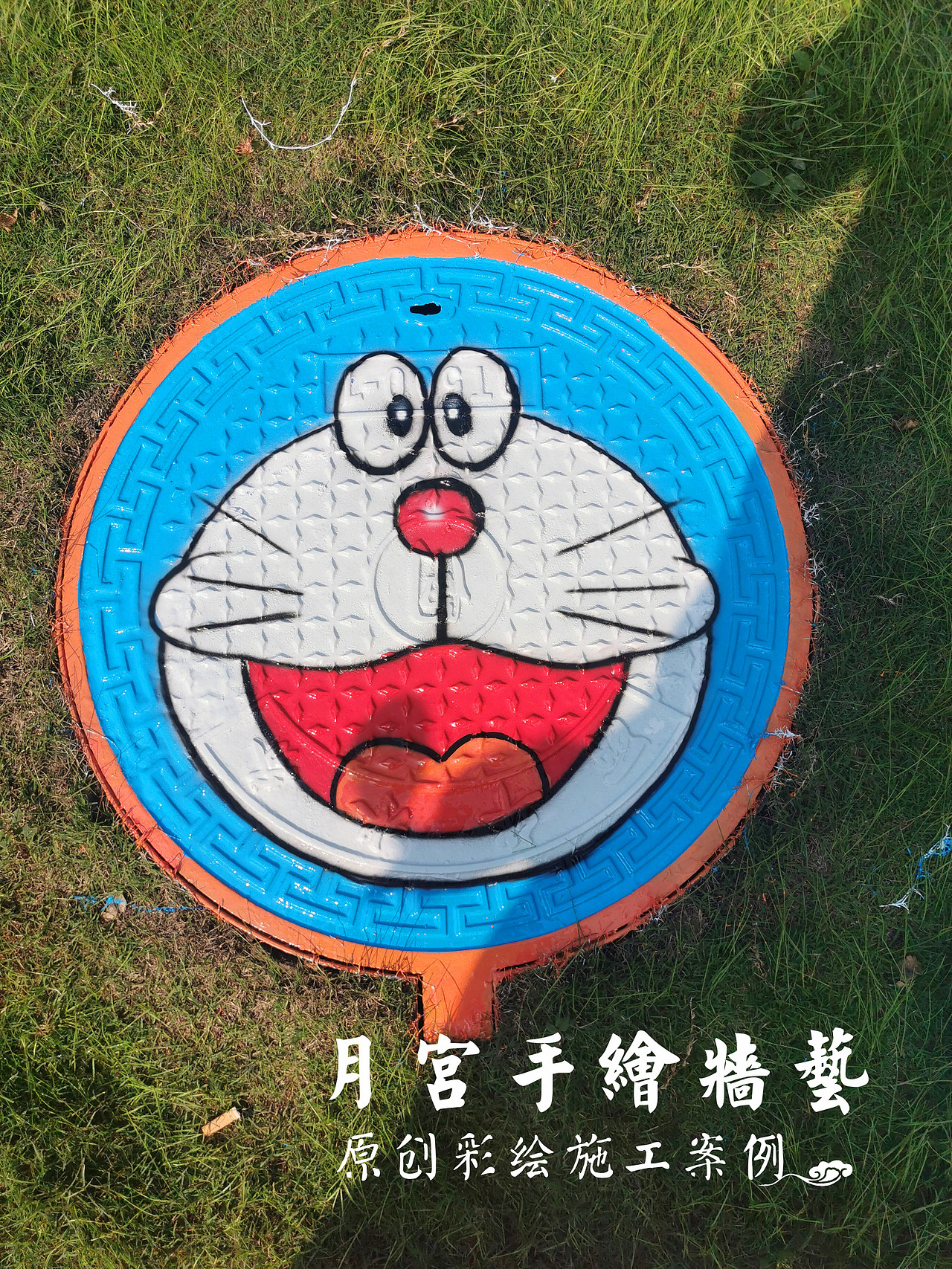 井盖彩绘 汽车漆彩绘 卡通井盖彩绘 地产公司小区绿化井盖彩绘