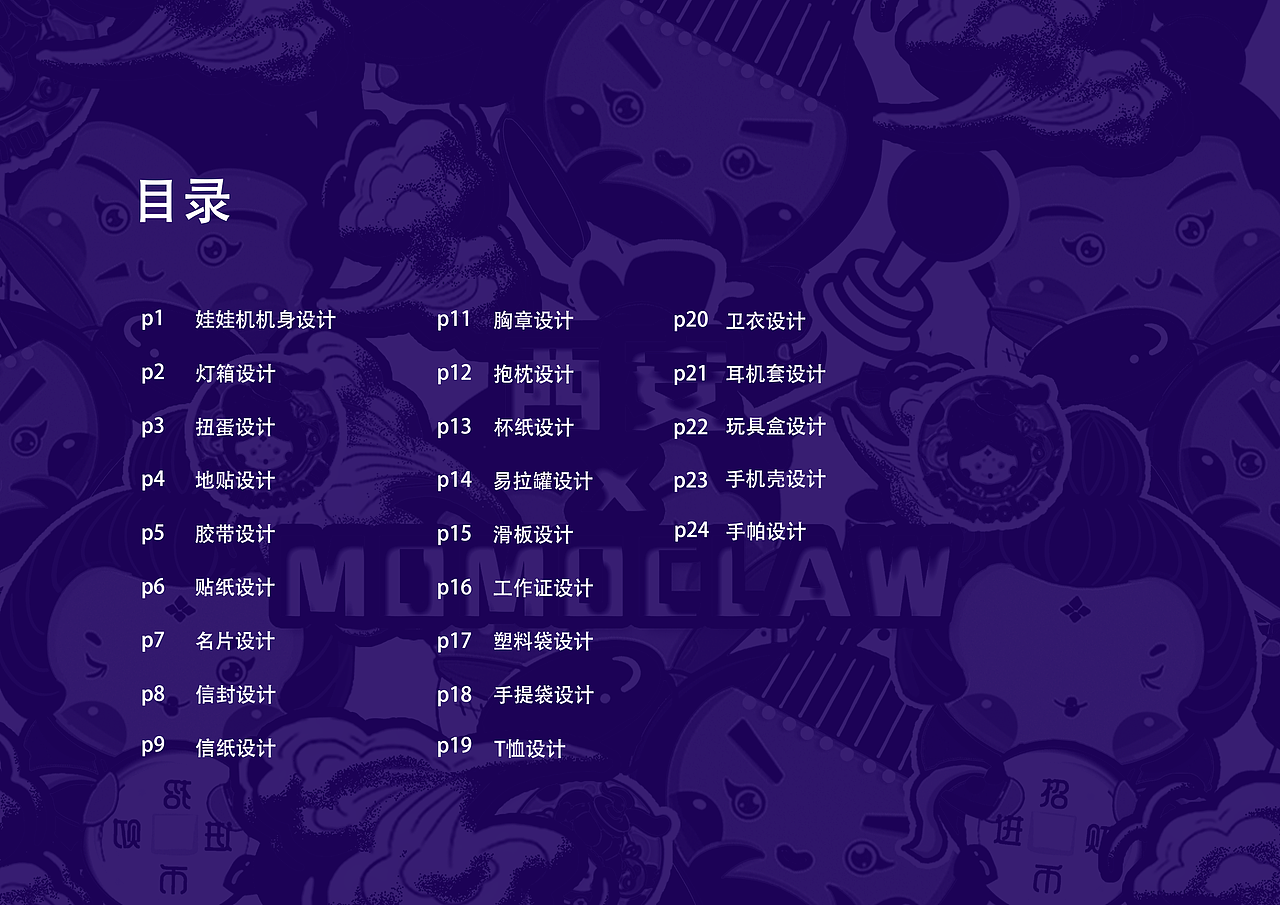 西安×momoclaw娃娃机