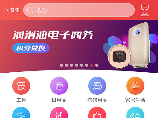 移动积分商城（个人主页-ZMjY2Mzc3MTY=） - APP界面 - 站酷设计师903729600原创素材 - 站酷ZCOOL