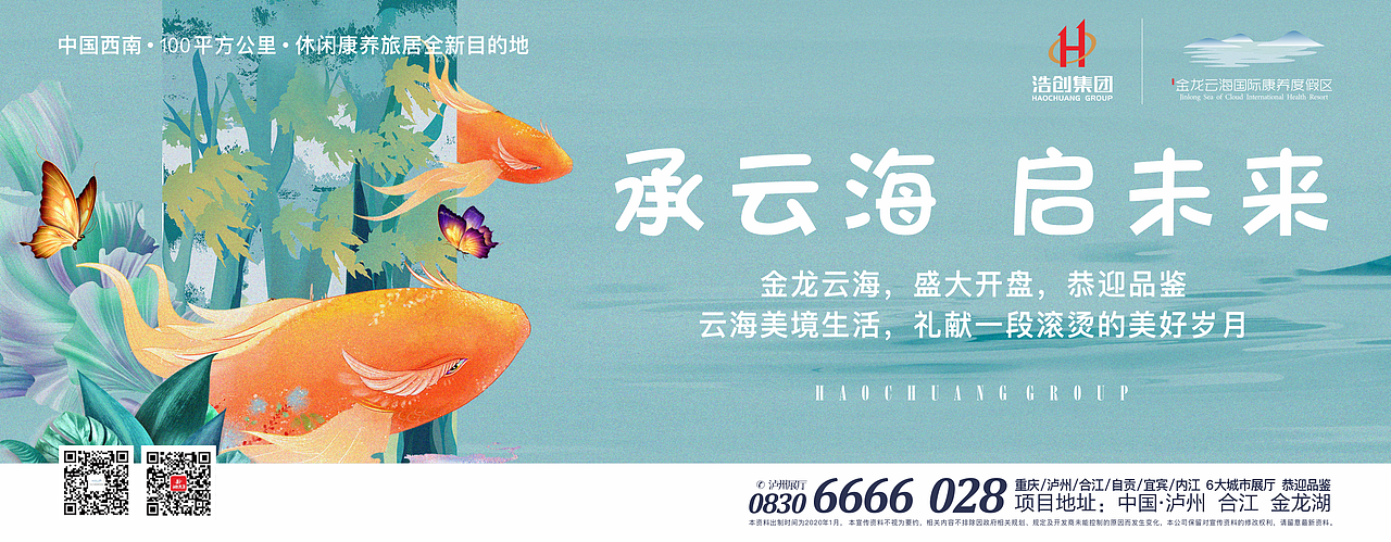 文旅项目提案主画面赏析（图ZMjAwMDQyMzQ4） - 宣传物料 - 站酷设计师川十三losings原创素材 - 站酷ZCOOL