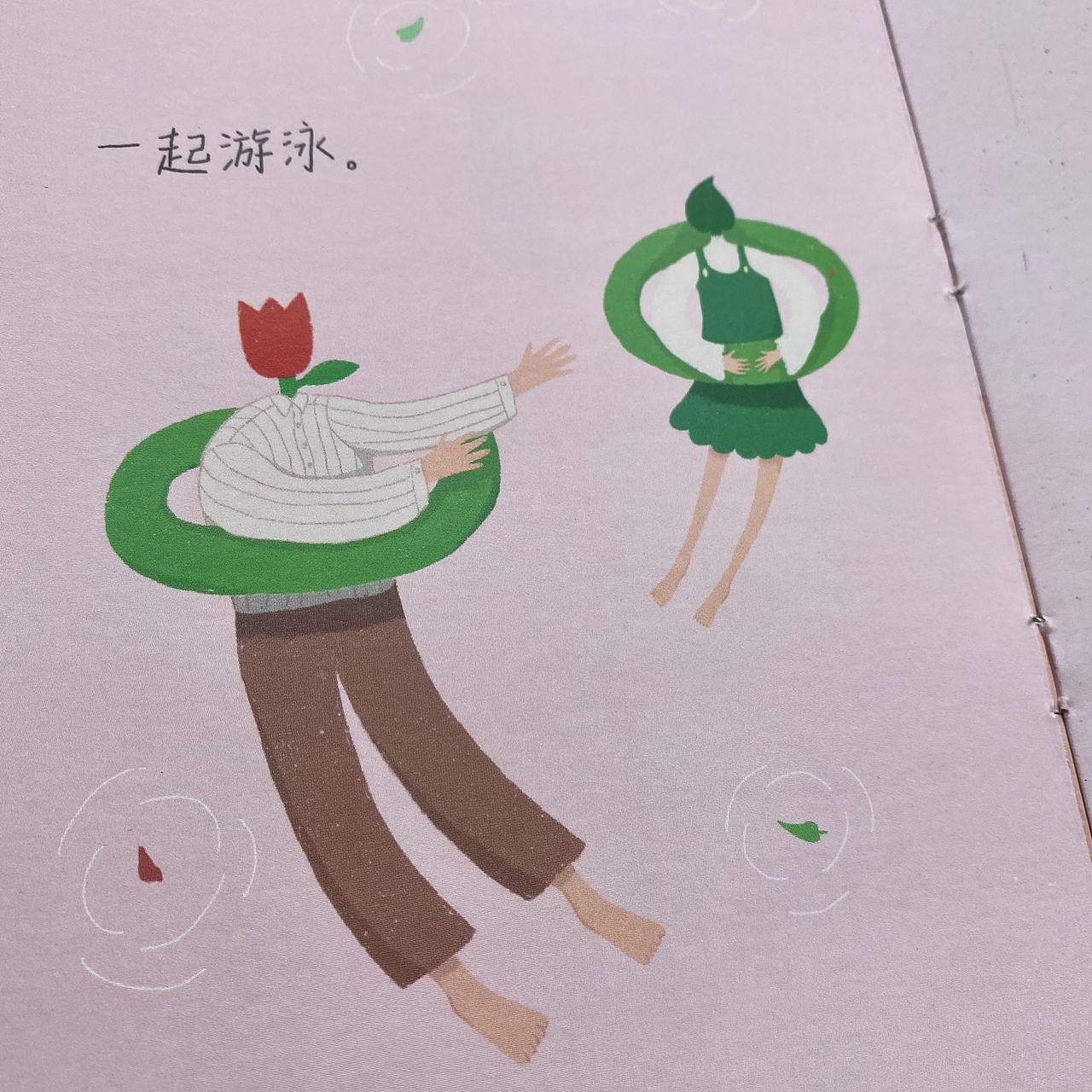 花先生和叶子小姐|MR.FLOWER&MISS LEAF（图ZMjE5Nzg1OTM2） - 绘本 - 站酷设计师灰蒙一Mia原创素材 - 站酷ZCOOL