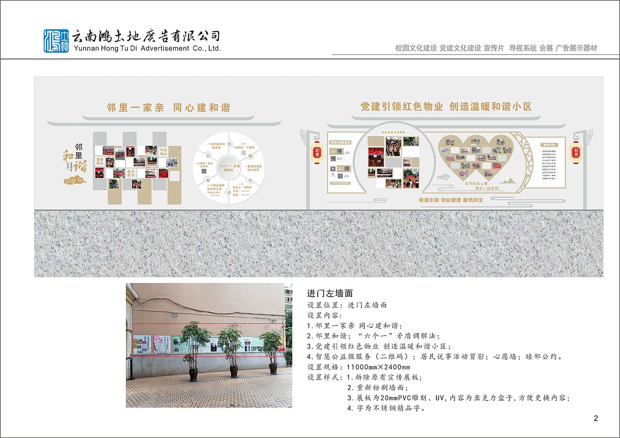 党建引领提升物业服务宣传设计方案（图ZMjM0Njk1MTA4） - 其他三维 - 站酷设计师HTD设计原创素材 - 站酷ZCOOL