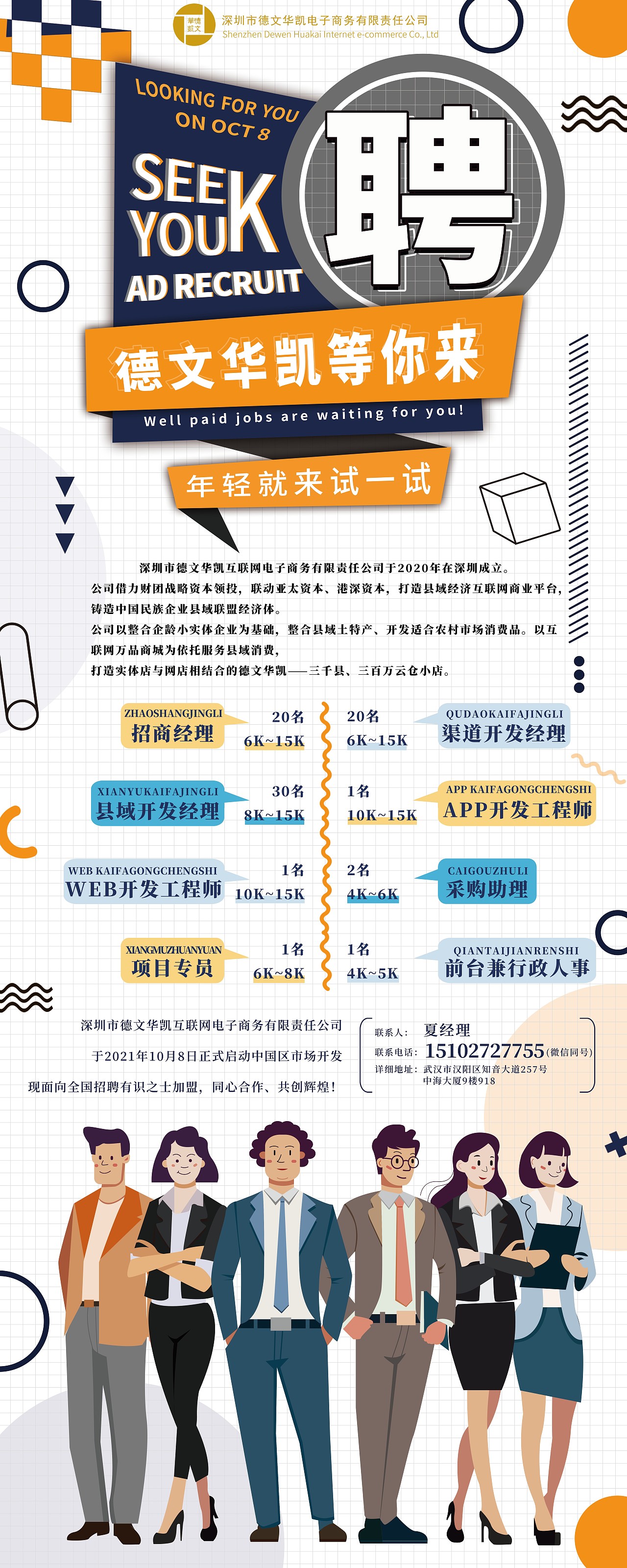公司招聘易拉宝（图ZMjc4NTk0MjUy） - 宣传物料 - 站酷设计师Acahe原创素材 - 站酷ZCOOL