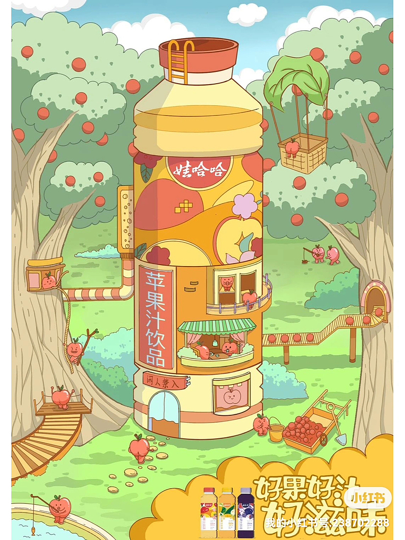 去年大广赛娃哈哈果汁（图ZMzQyMDYzODg0） - 商业插画 - 站酷设计师小云又在睡懒觉原创素材 - 站酷ZCOOL