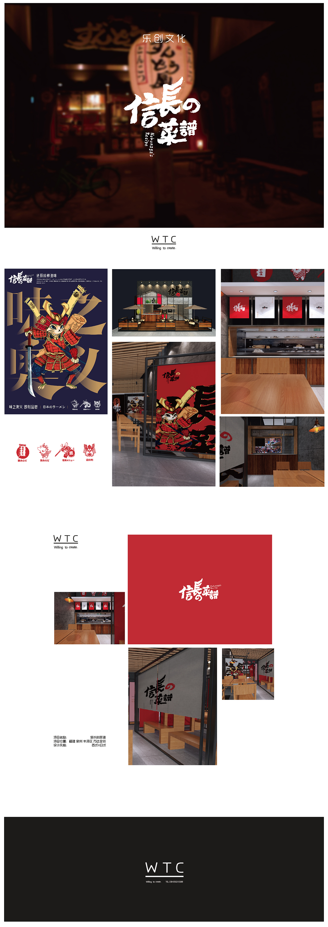 信长的菜谱——泉州乐创文化（图ZOTE1Mjk0Njg=） - 家装设计 - 站酷设计师无良狗哥原创素材 - 站酷ZCOOL