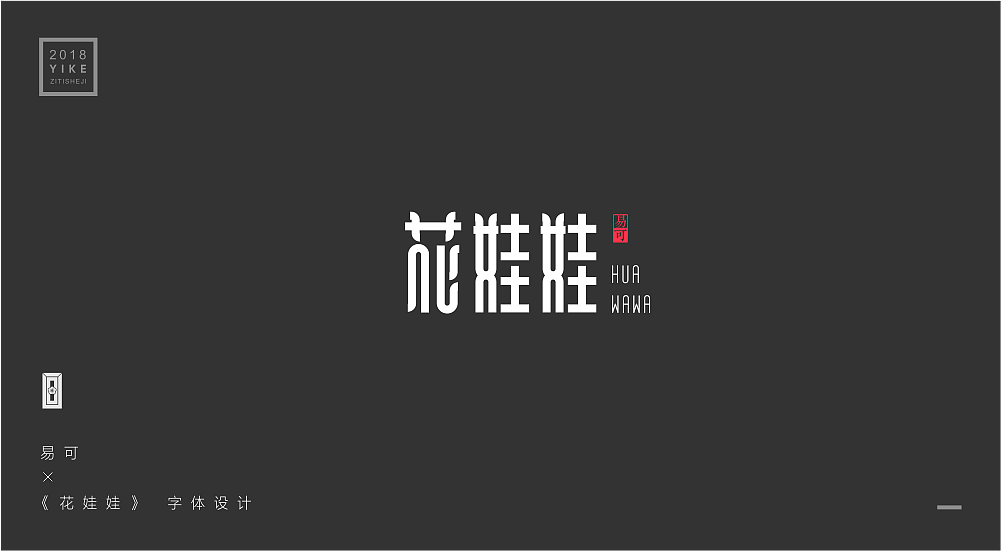 黑体的不同尝试（图ZMTQ1OTUxNzQ0） - 字体/字形 - 站酷设计师易可原创素材 - 站酷ZCOOL