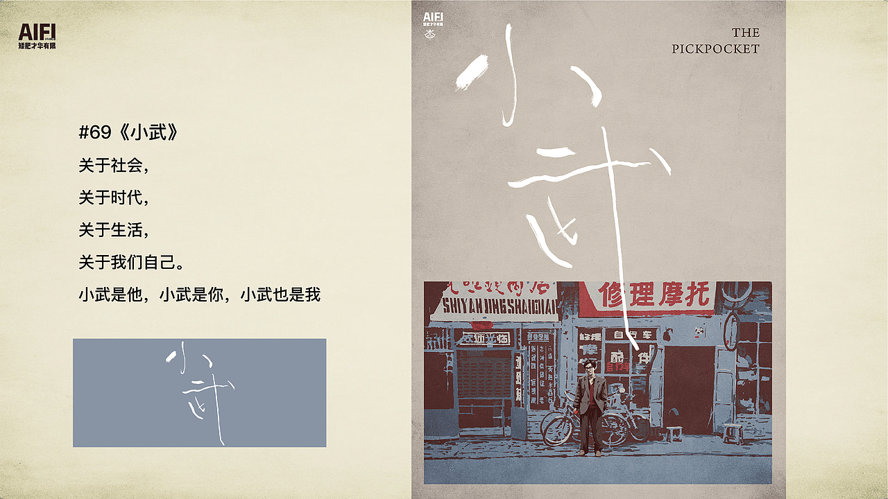 八月份经典电影海报合集