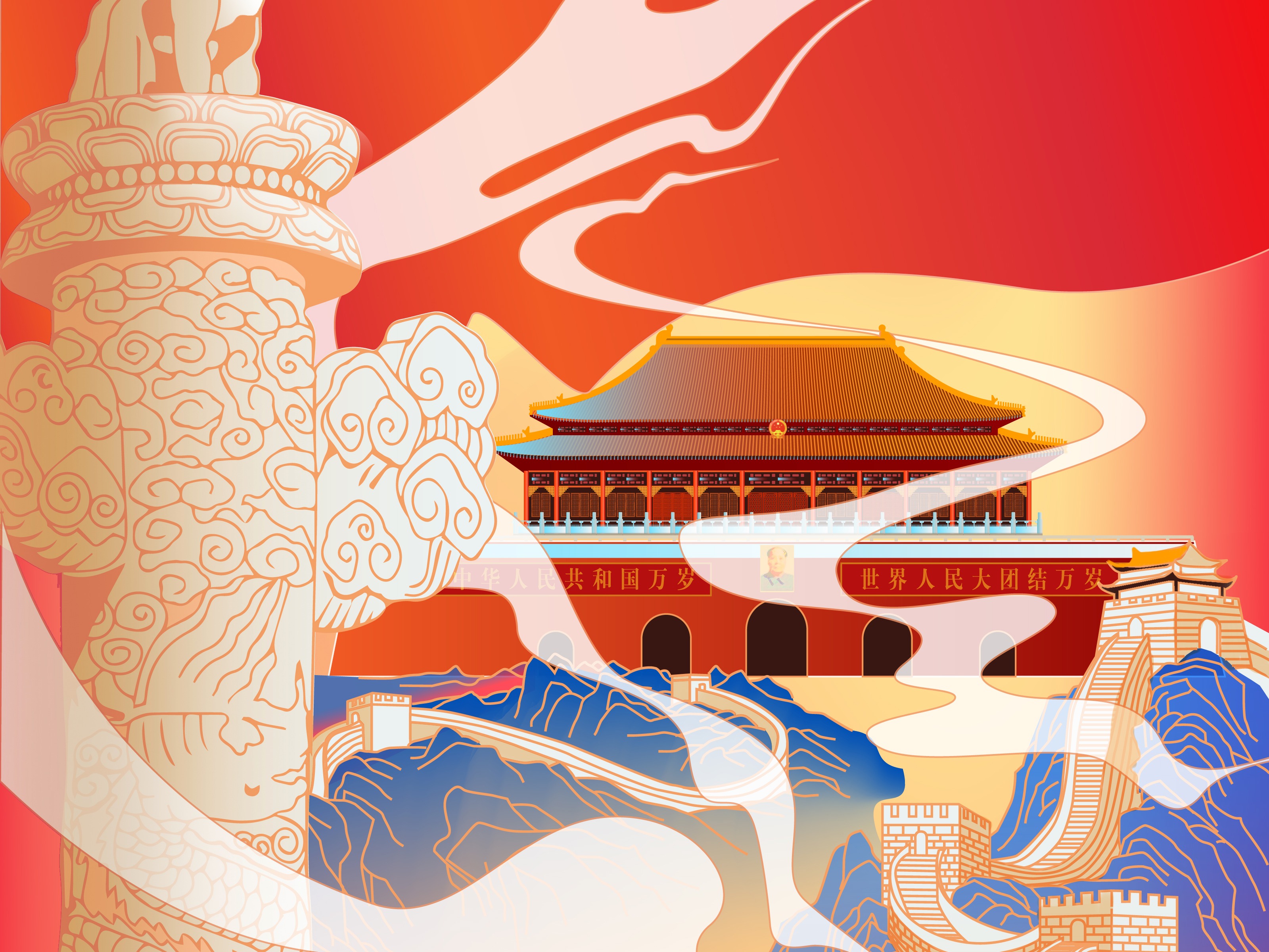 国庆节_口乞月半站酷ZCOOL 国庆节_口乞月半站酷ZCOOL