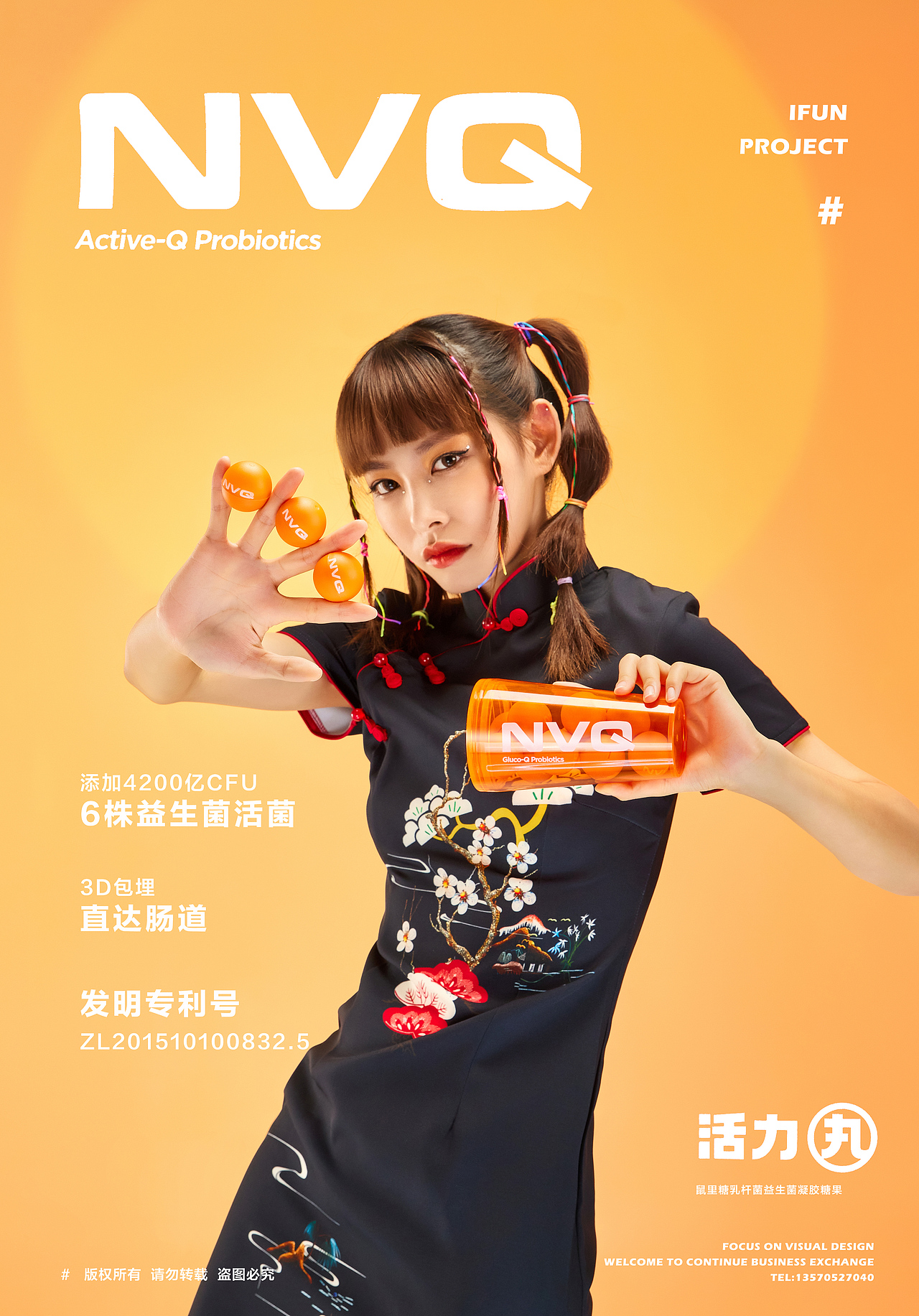 NVQ｜活力丸潮牌风拍摄（图ZMjYzMDA3MDg0） - 人像摄影 - 站酷设计师壹梵文化原创素材 - 站酷ZCOOL