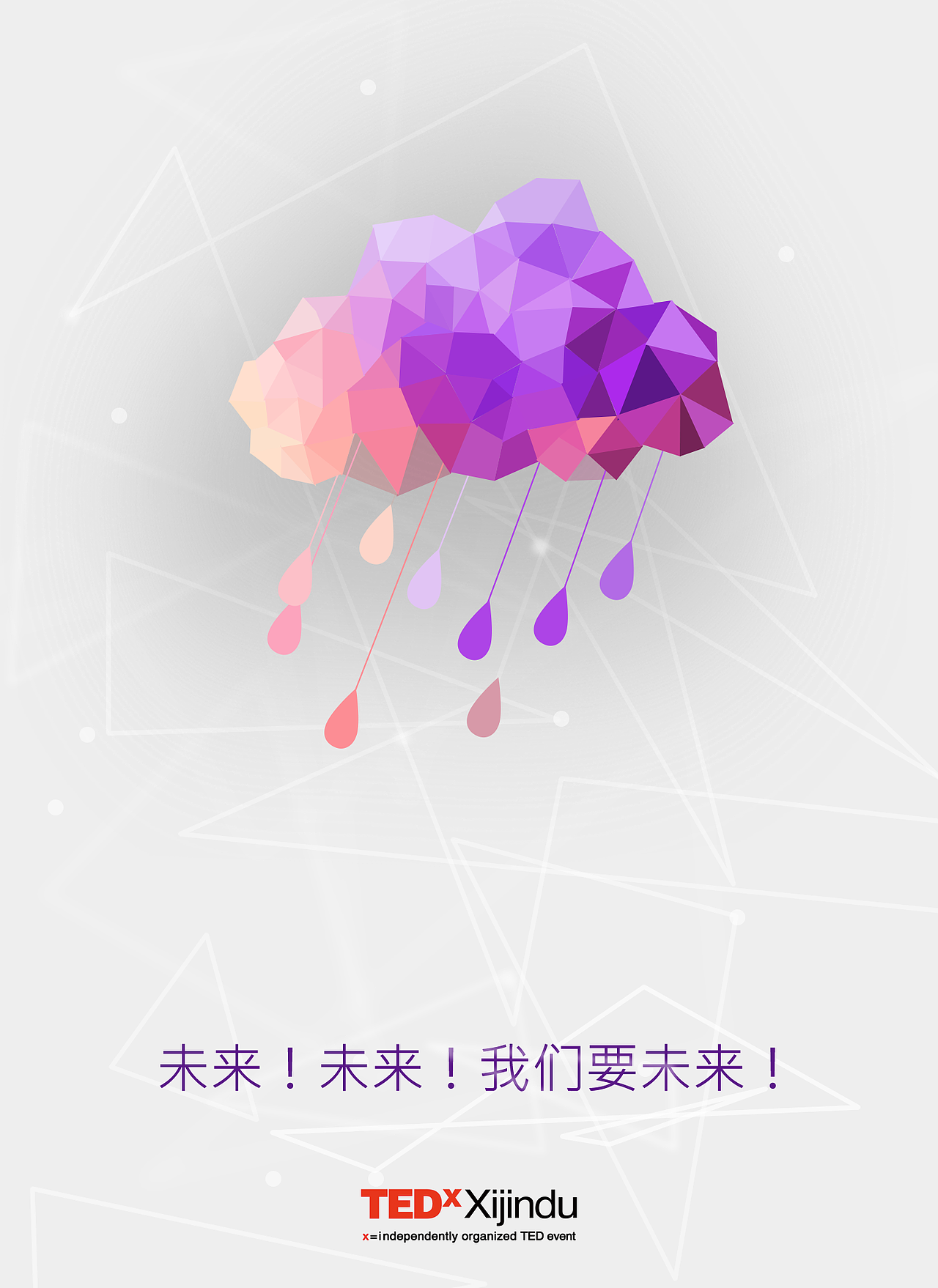 TEDxXijindu2013分享会明信片设计（图ZMTMxNjgyOTI=） - 宣传物料 - 站酷设计师impanny原创素材 - 站酷ZCOOL
