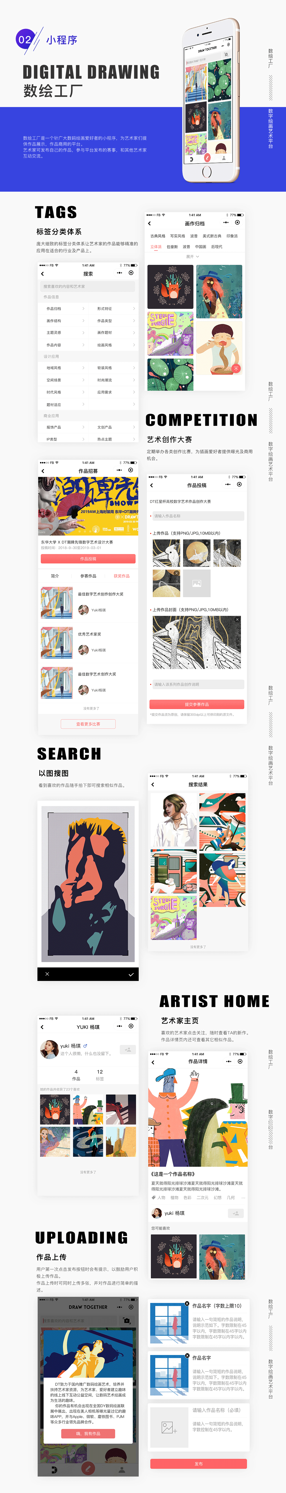 UI工作项目整理（图ZMTgxNDUxMDQ4） - APP界面 - 站酷设计师酱油蒂原创素材 - 站酷ZCOOL