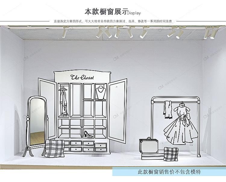 手绘黑白线条陈列橱窗