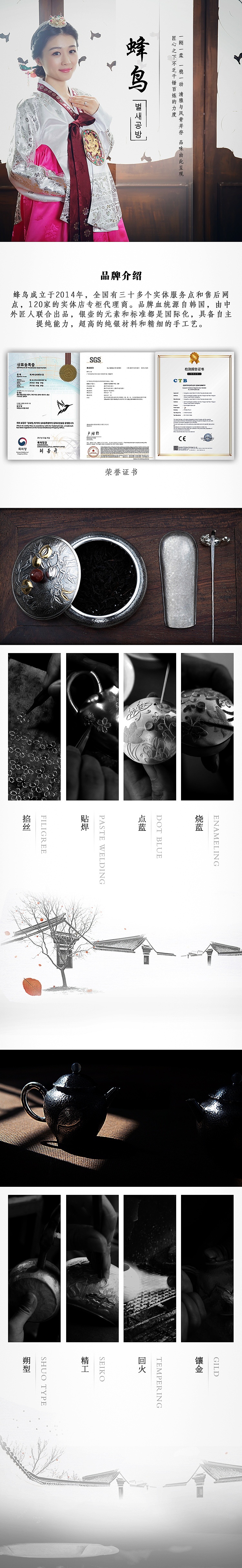 故事承接页（图ZMjAzNjg1Njc2） - 电商 - 站酷设计师黄HESHA原创素材 - 站酷ZCOOL