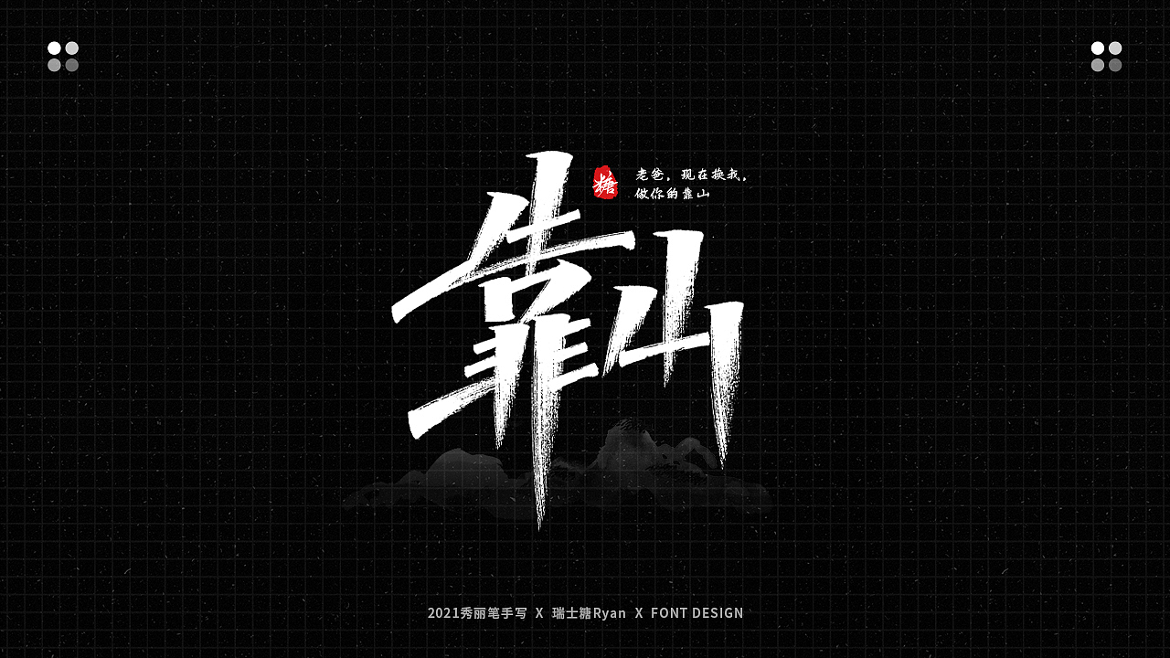 手写丨父亲节 · 想对父亲说的话