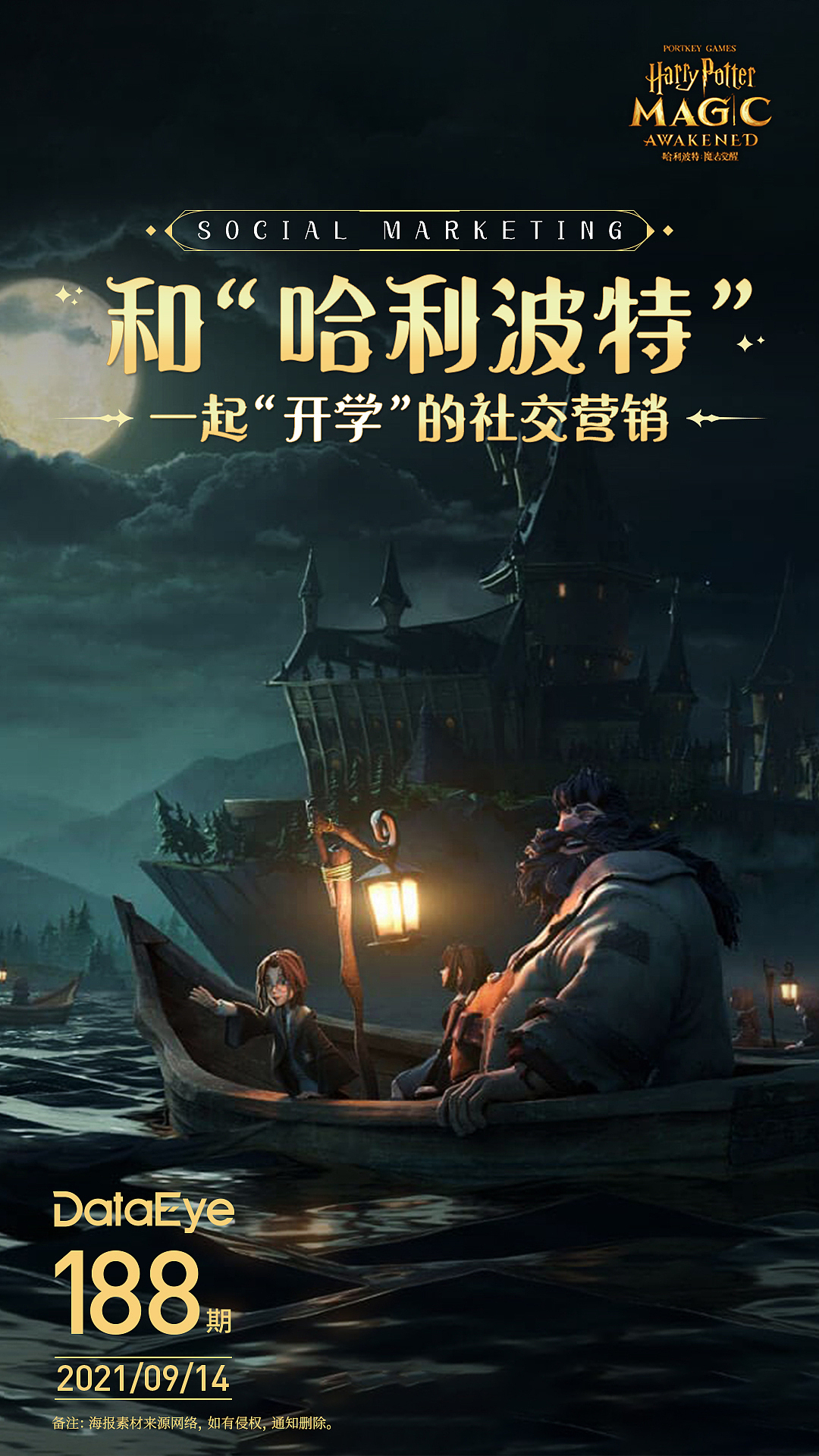 手游海报设计（图ZMjcwOTY2MjA4） - 海报 - 站酷设计师是寒琪啊原创素材 - 站酷ZCOOL