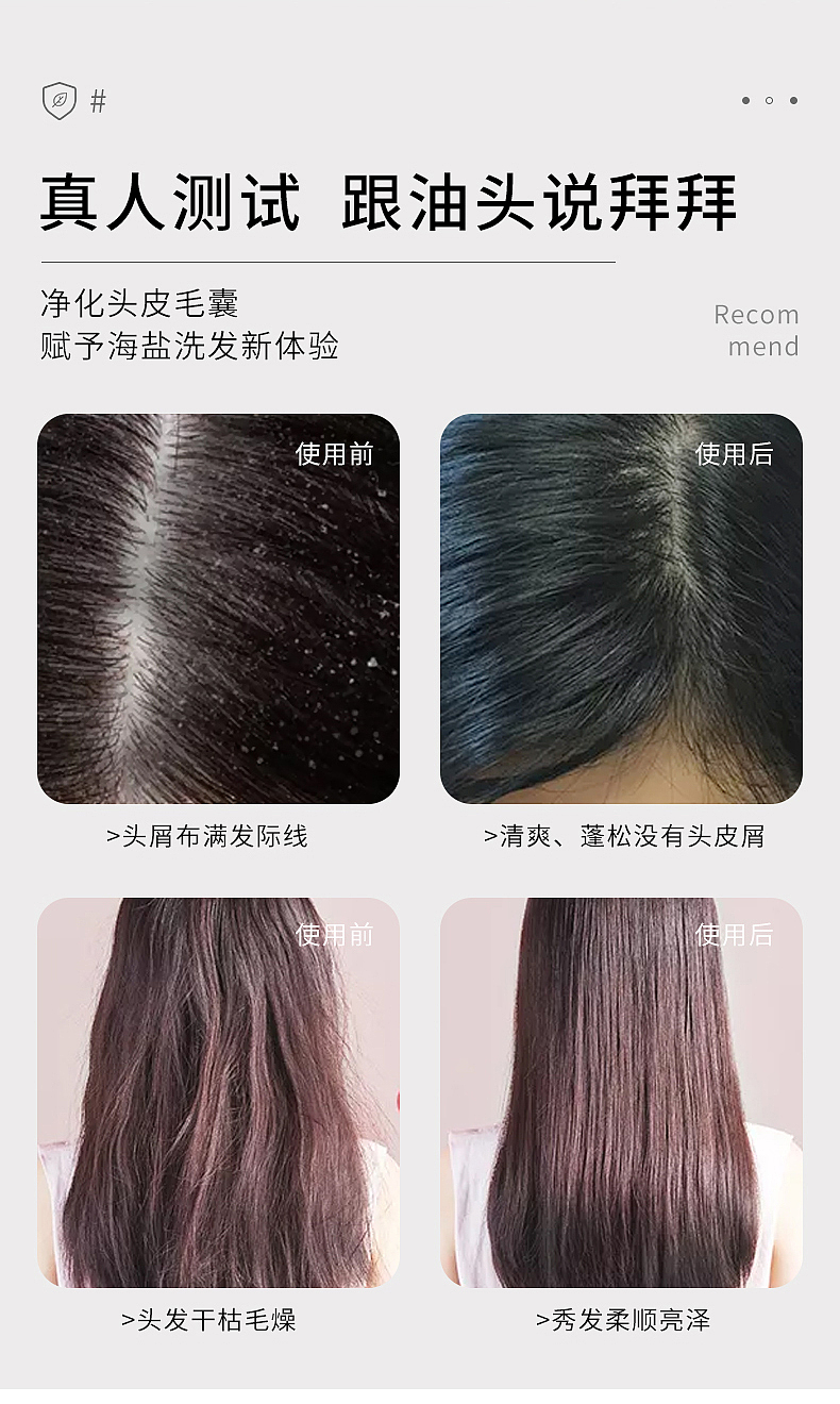 韩芭莎 积雪草盐净控油洗发膏