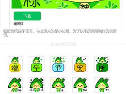 表情包