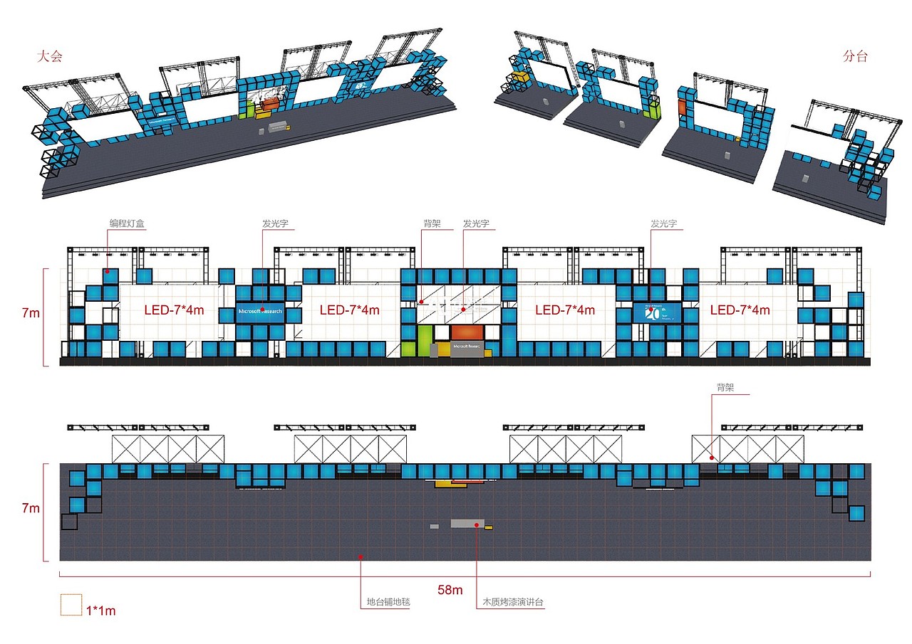 2018-微软研究院-发布会舞台（图ZMTM2ODY2NTE2） - 舞台美术 - 站酷设计师尘小小原创素材 - 站酷ZCOOL
