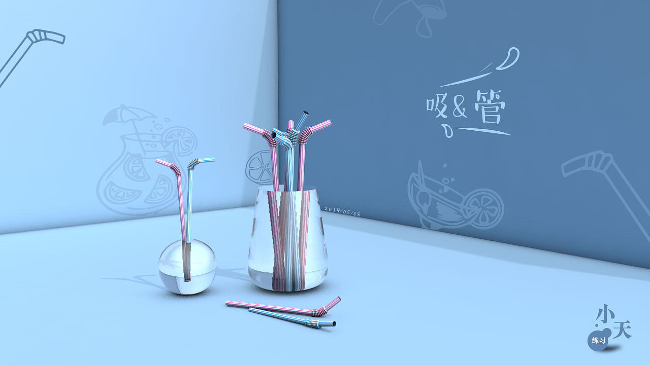 c4d练习作品吸管工具的建模练习