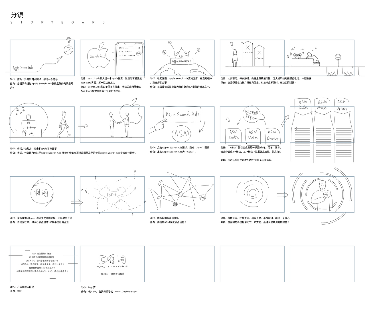 第七区 X 得词移动 mg动画短片（图ZMTg0NDQyNDEy） - Motion Graphic - 站酷设计师上海第七区原创素材 - 站酷ZCOOL