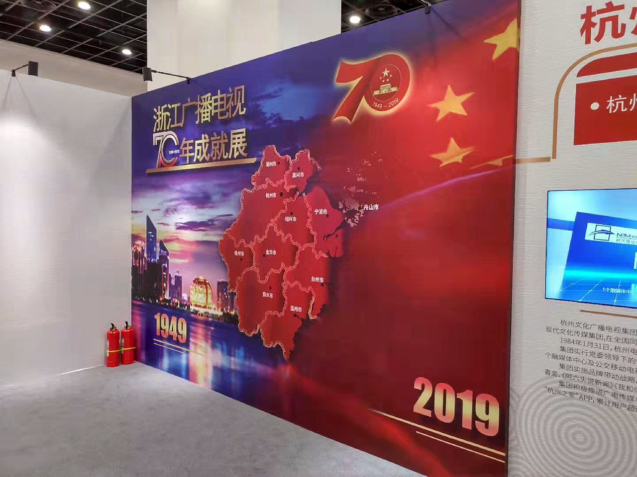 【橘鹿品牌】浙江广电集团70周年发展展厅展览设计