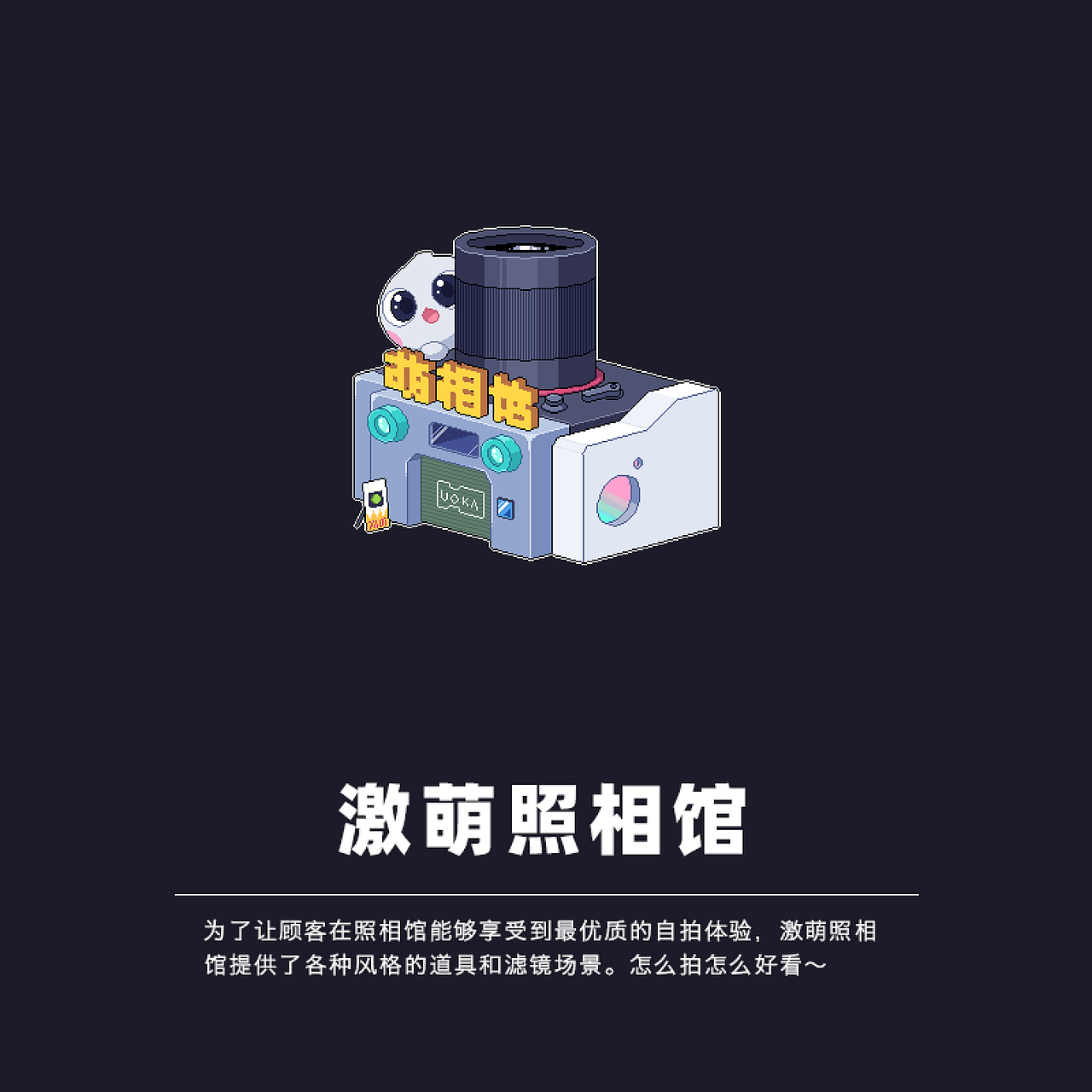 激发创造 丰富生活——字节欢乐生态园（图ZMjI0NDkwOTA0） - 海报 - 站酷设计师kirajid原创素材 - 站酷ZCOOL