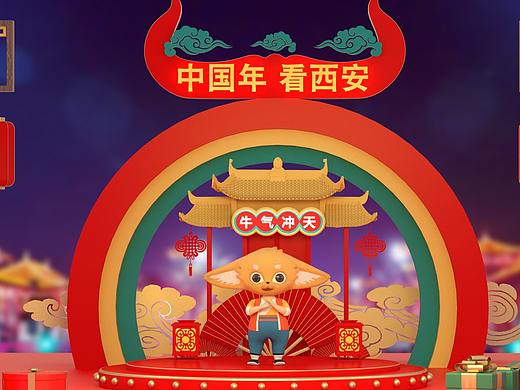 2021牛气扭起来祝大家暴富暴瘦暴好看，有福有才有牛气